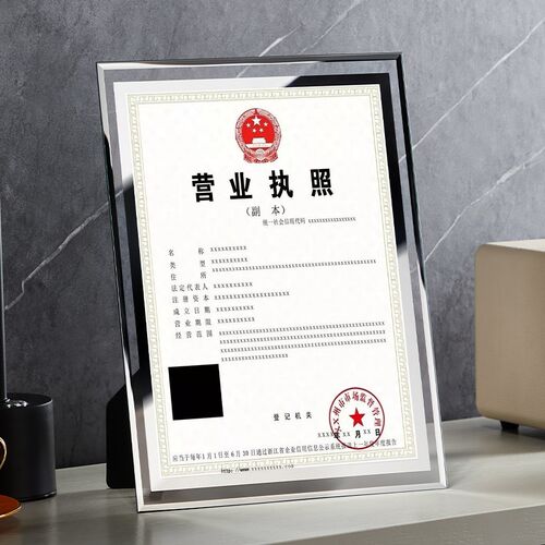 A3高新企摆框营业执照水本框奖状正晶玻璃框定制挂墙相框业台