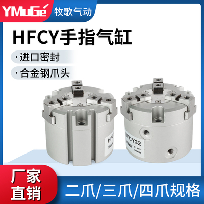 亚指客型三爪二四爪手德气缸IFCX/HFCH/HFCY16/20/25/32/40/50/63
