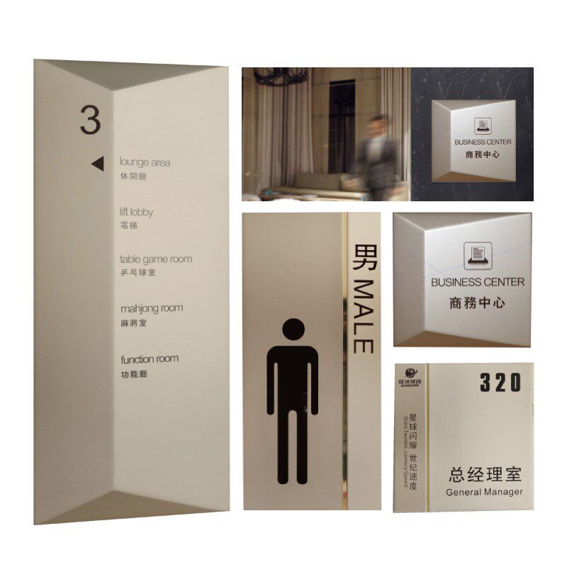 公司企业房位成套标识总号理室标牌洗手间单间门经牌门牌定制定做