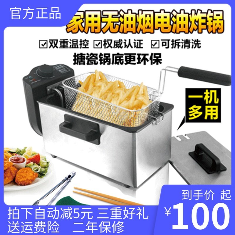 裕源电油炸锅家用恒温迷你小电炸炉电炸锅商用炸薯条机锅油炸炉电图片