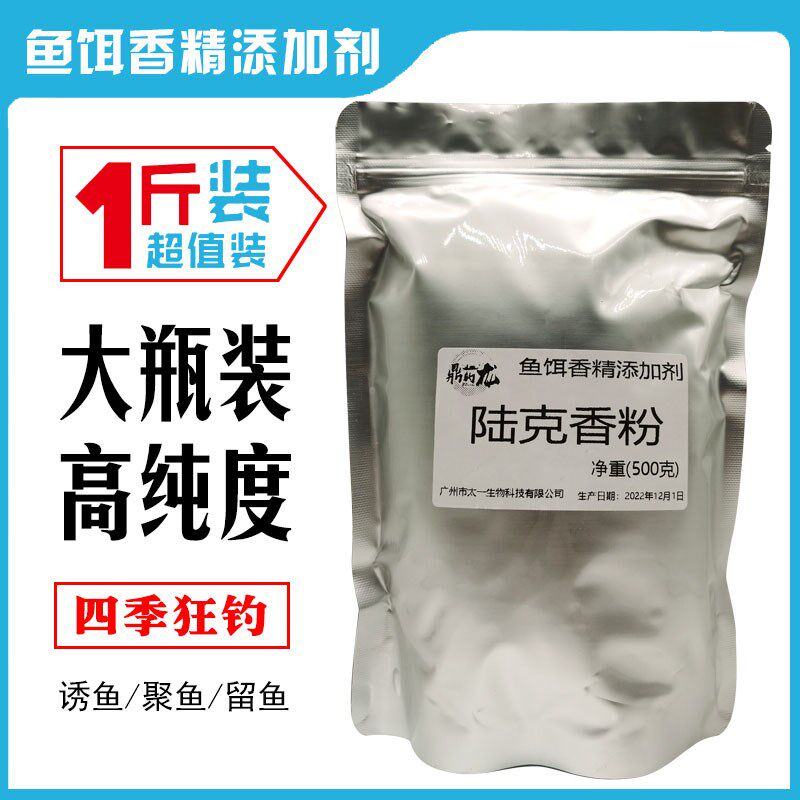 浓钓龙钓鱼小药特鼎千里六粉剂香合香鲤陆克香鲫鱼饵料黑坑诱鱼剂