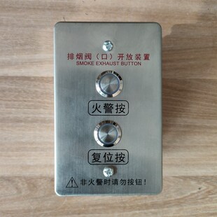 排烟阀开放装置开放器全按动钮火阀就地控制电动复位自防式