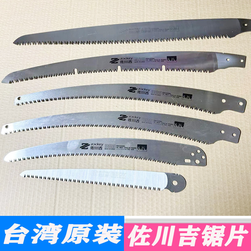 佐川吉锯片手锯高枝剪替换300K350KN410460折叠锯片250K210K图片