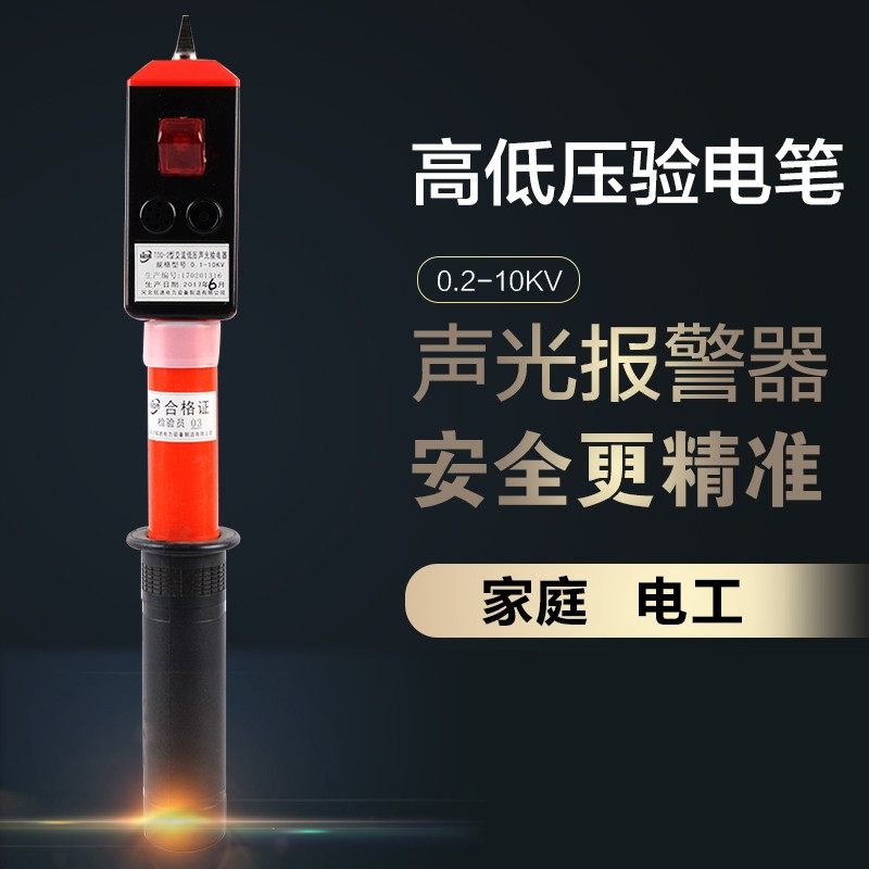 缩线高压v触式伸接验电器10k接测电器验电笔电工高低压验电器