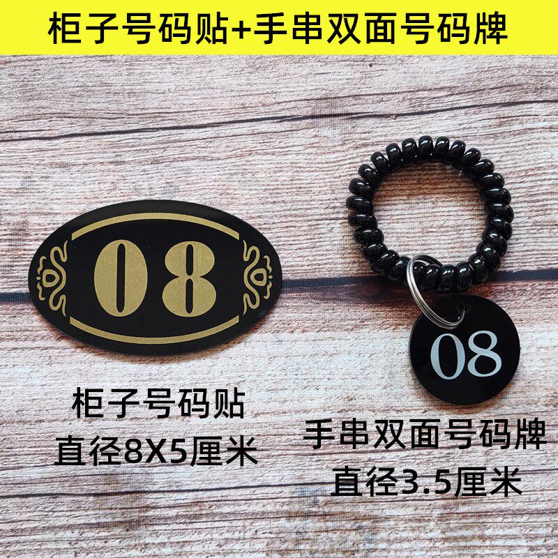 柜子号码牌贴麻辣烫码叫手牌牌数字手牌编衣会所更号柜号码牌号圈