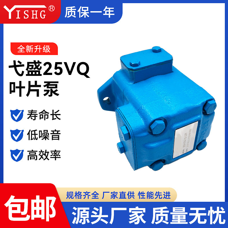 弋盛机油-泵25VQ油17/19/21/25A-1A1B1C1D-22R打包机高压叶片械泵