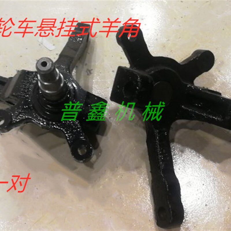 电动四轮车前转向羊角哈头独立悬架羊角沙滩车四轮车转向羊角总成