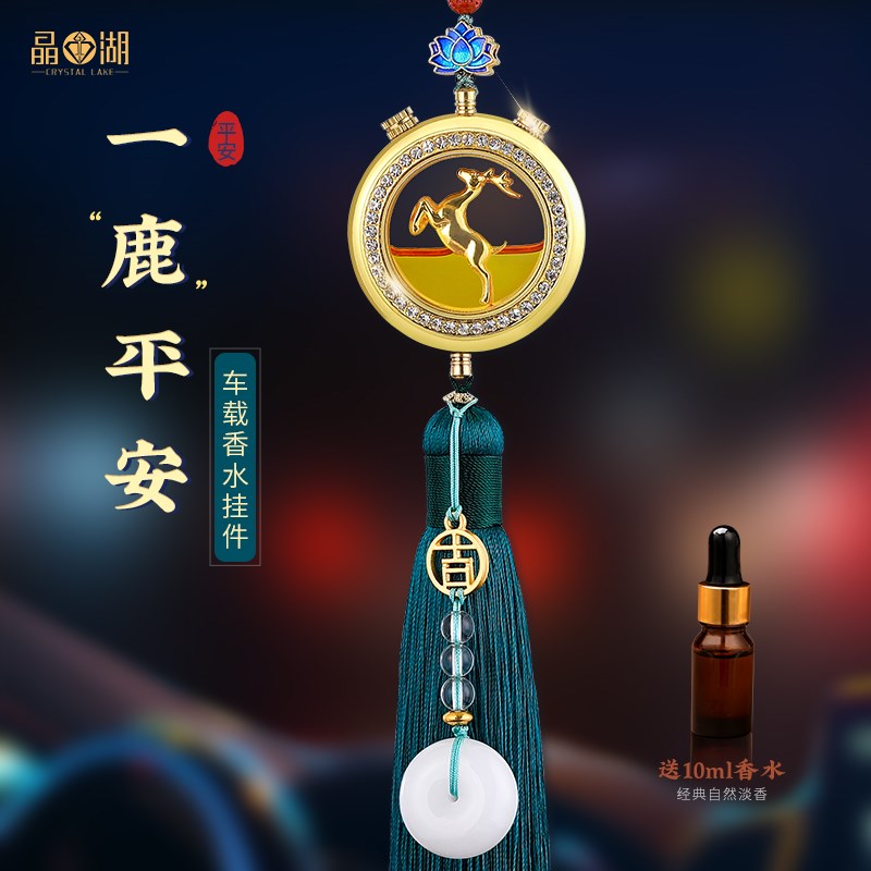 一路平安汽车挂件高档后视镜挂饰车内吊饰鹿2023新款男车载饰品女