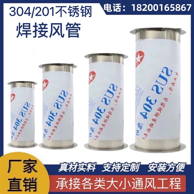 304不锈钢焊接风管无缝排烟防腐耐高温镀锌碳钢烟囱排风排烟风管