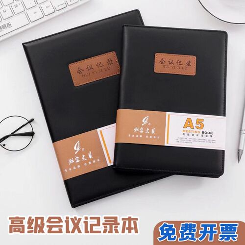 潮务文盛B5 A5软皮会议记录本皮面商具办公家庭记事笔记本