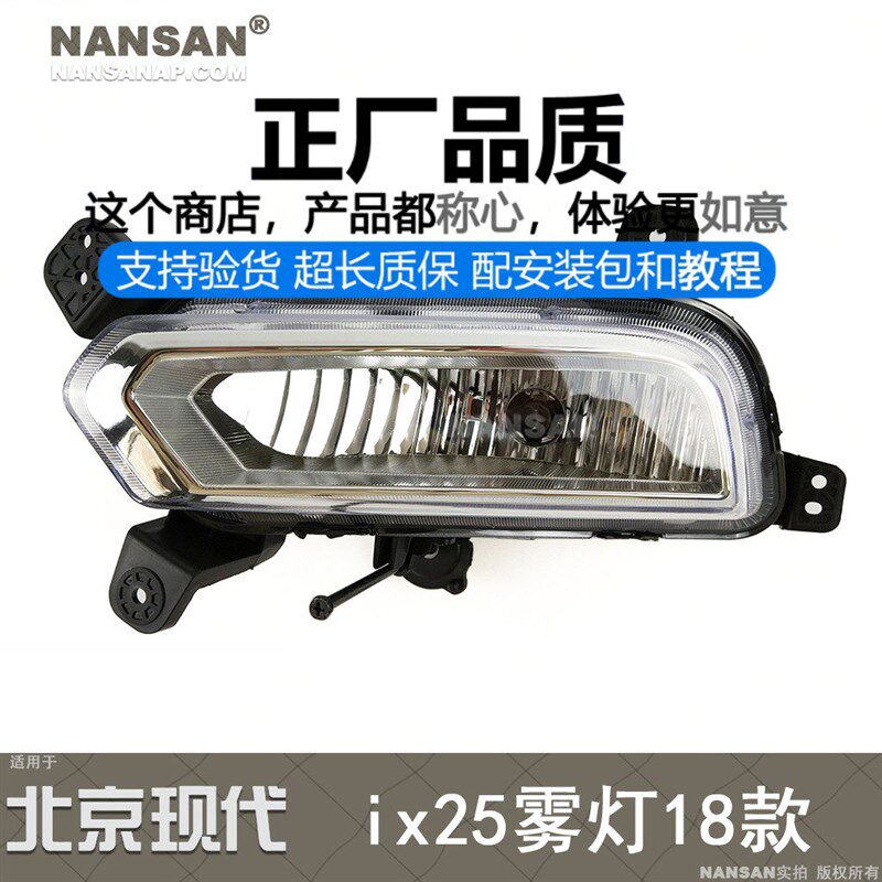 适用于险代ix2灯前雾灯1718款现代ix25雾灯5泡LED框保现杠灯N87