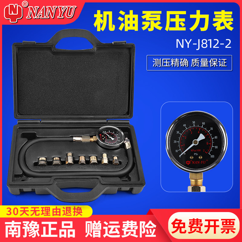 机油压力表多功能汽车改装高精度修B12-2汽J检动机压力发测表