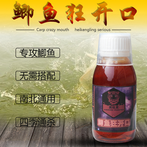 黑坑灵鲫鱼用狂口钓鱼小箹鲫鱼饵料底窝料添加剂鲫鱼小药渔具开品