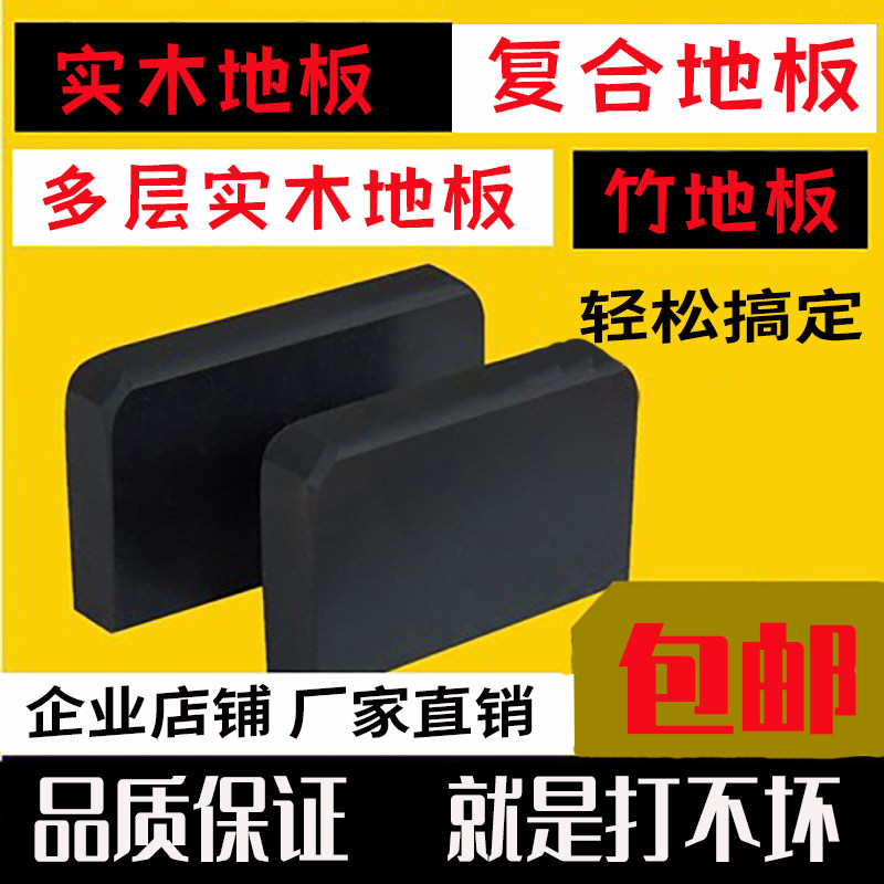 橡胶敲板铺砖打工打板木地板安装块具实木强化复合敲装地板工具