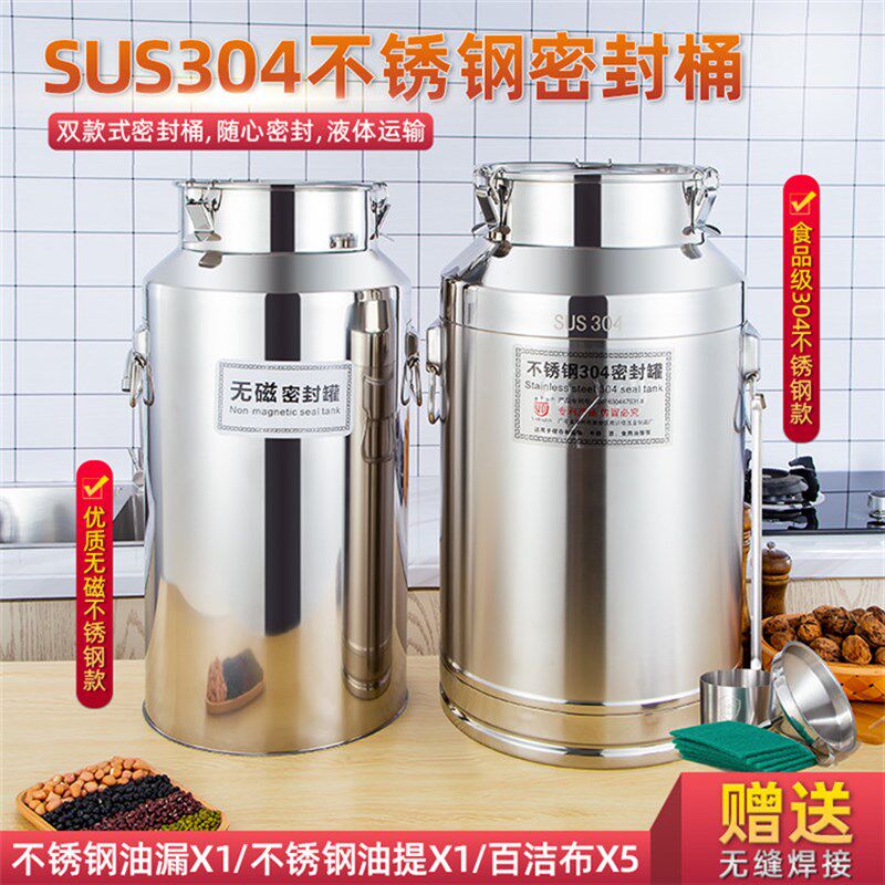 304不锈钢密封桶牛奶桶酒桶油桶接酒桶茶叶桶运输桶加厚密封罐