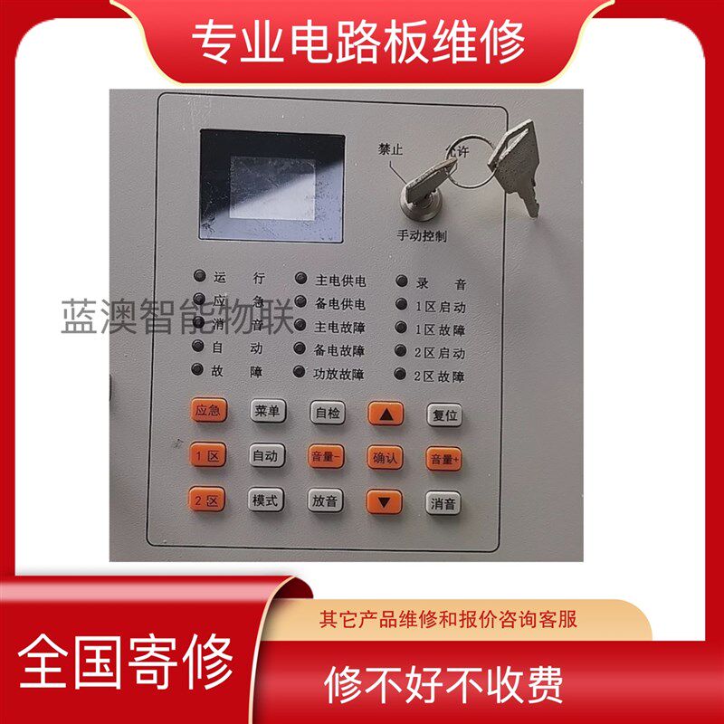 维修放大青鸟格睿通壁挂消F应急广播一体机JB防-11SF72功放录北机
