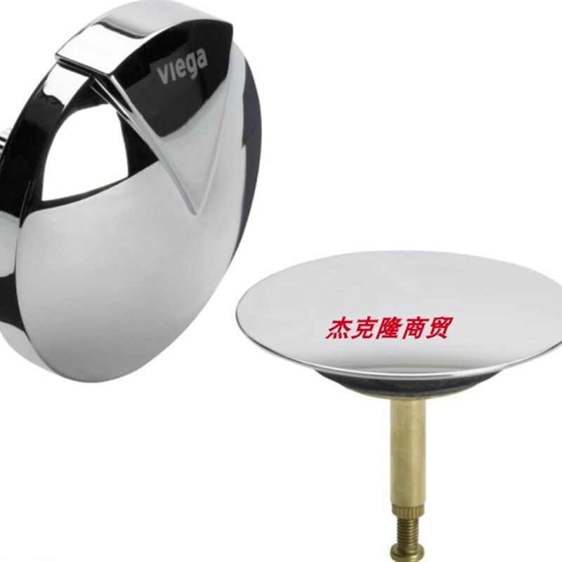 VIEGA  德房家浴头排水下水器开关旋钮塞子面板堵缸止水盖 103378