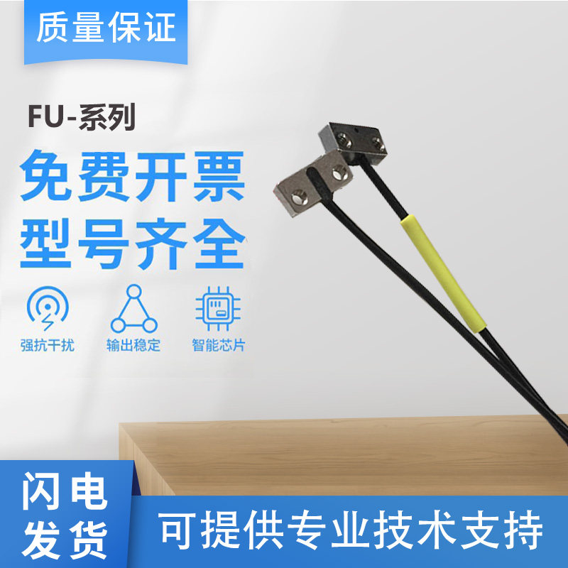 T产基恩士FU-57TZ/47TZ/光7国Z/53TZ光纤传感器 平板支架式4纤