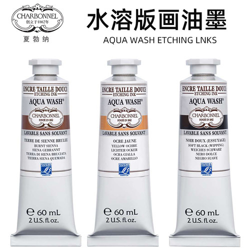 水性版画油墨认全AP安证毒无油墨木板铜版蚀刻麻胶版飞尘版