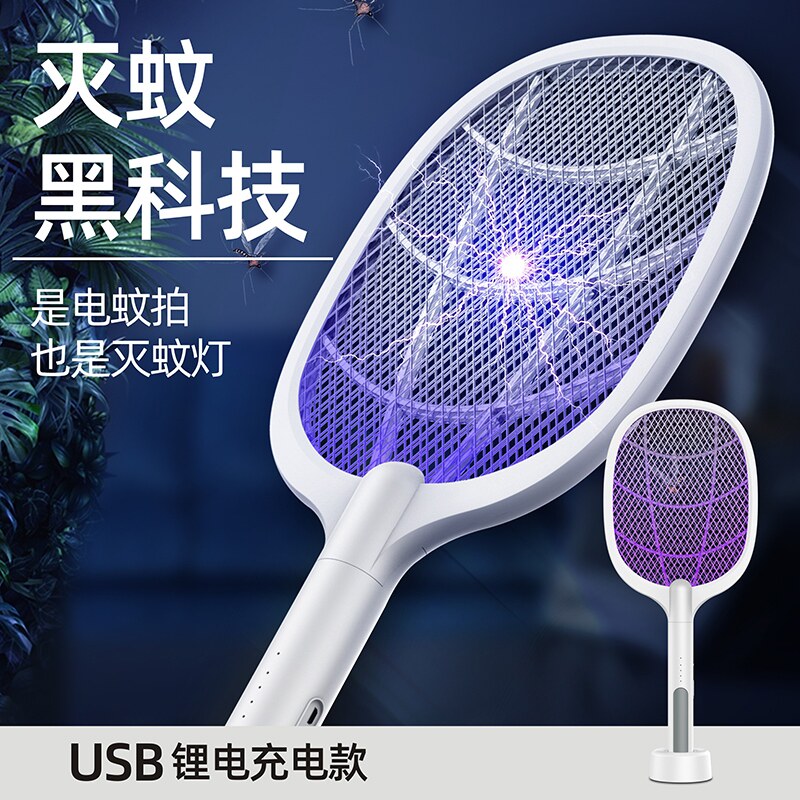 WD-947千牛蚊灭电子USB诱蚊灭蚊拍电蚊灯充电灯捕小杀蚊器蚊拍