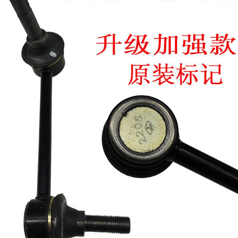 适用于江陵宇胜前稳杆宇胜S350稳杆球头域虎式前平衡杆连杆附件
