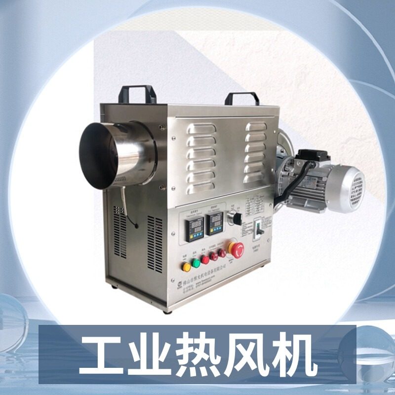 热烘机工业耐高温电机烘房烘箱老化房恒温风干电毒升温消加热器