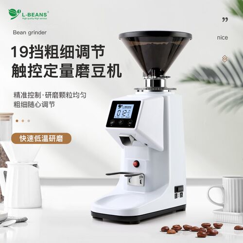L-B磨A机S意式定量E豆N家用商用触摸屏可电控手控一体电动磨豆机