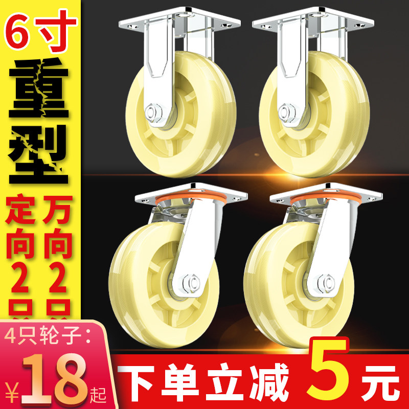 6寸万向手重型小轮推车平板车轮子4寸5寸8寸脚车尼龙轮带刹车拖轮