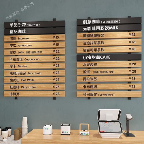 奶茶店牌目表定制实木菜单展示点咖啡店可更换点单价价格牌牌餐牌