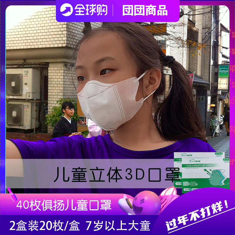 日小3D子体薄款儿童口罩 绿鼻立俱扬婴幼童大童小童宝宝本孩透气