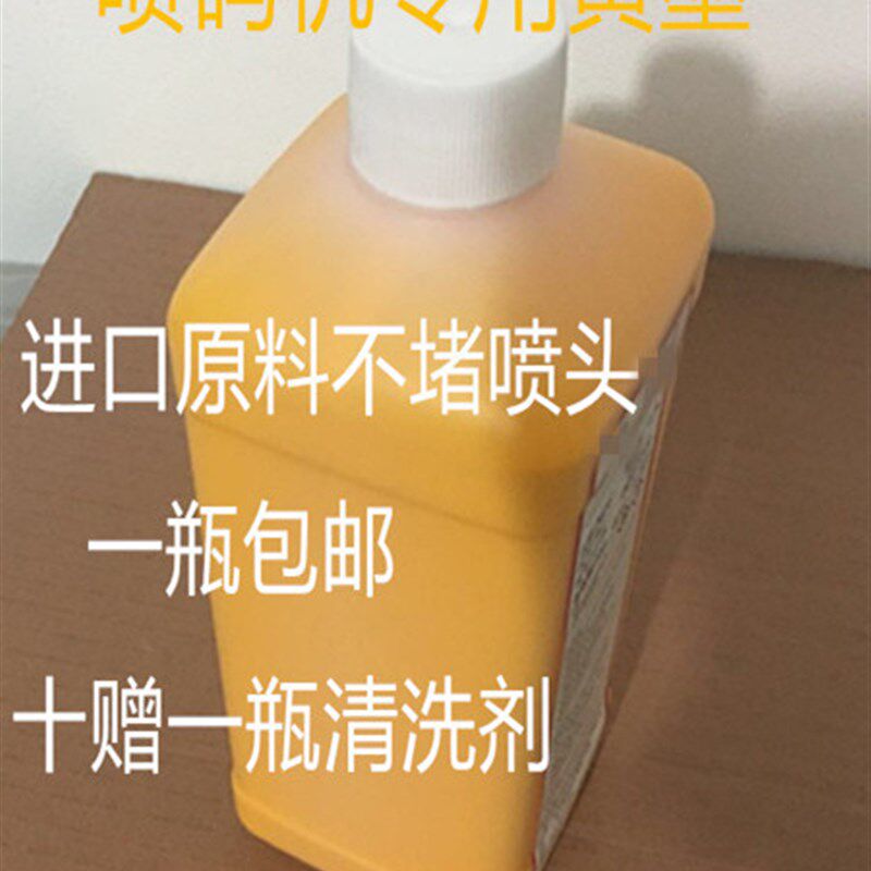 啰特维耳镁创材喷码专白墨水 管立 线材喷码机机用油墨白色