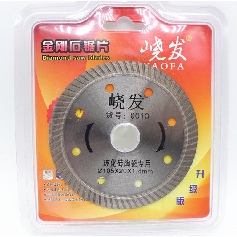 105超薄玻切砖化割片 瓷砖波纹片 1.2大理石锯片 超薄波纹片
