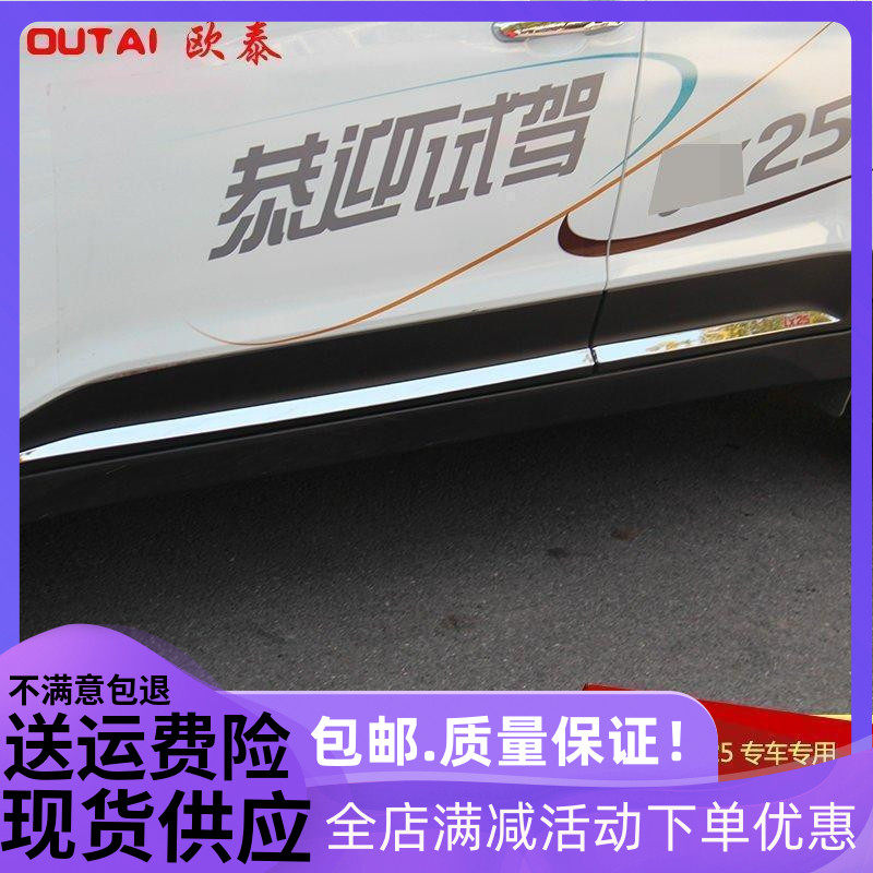 现代ix25车身饰车ix25门边条条身装饰防护亮条饰车门 条IX25改装