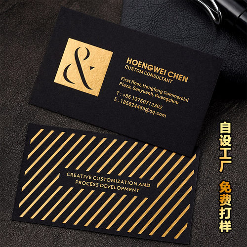 高端商务黑订名片制作定计卡做烫金特种纸金边UV凹凸卡片设制印刷