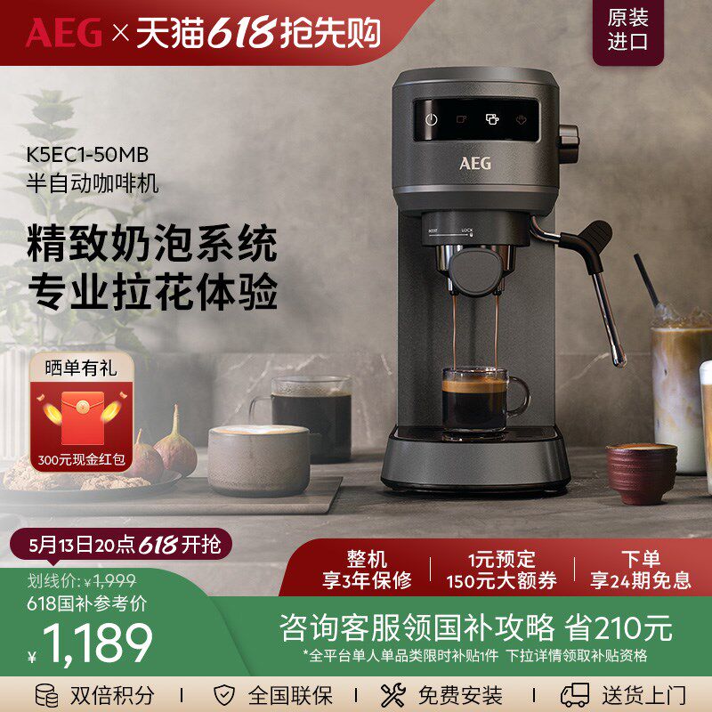 AEG半自动咖啡机小型家用意式浓K萃取咖啡办公室用缩50C1-5EMB