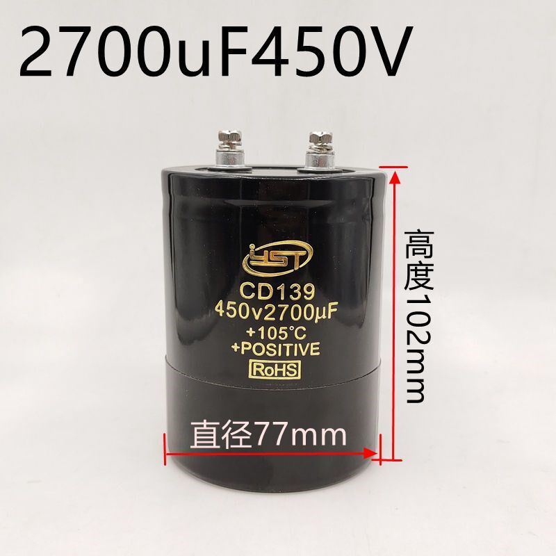 高压电解电容2700/3300u电450V逆变器储子整流滤波稳压电能大F容
