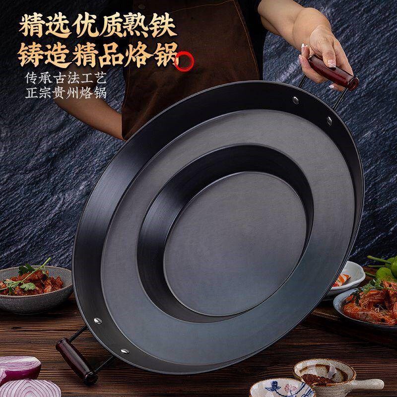 贵州烙锅防煎加厚电磁炉锣锅型洋芋炸小吃炸土豆摆摊烫锅凹边平锅