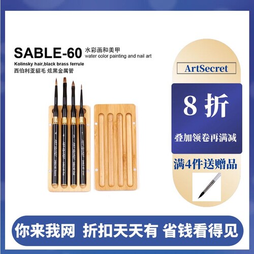 秀明绘画画料笔SABLE-60高级油画水套颜笔水粉丙烯画笔彩装