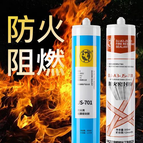 杭州之门JS20光0中性耐候硅酮胶幕墙玻璃胶江窗阳0房防水密封