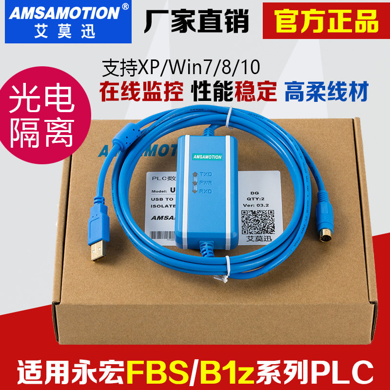 永宏FB-系线plc编程电缆数据连接编程列下载线USB-FBS-232P0S9F+