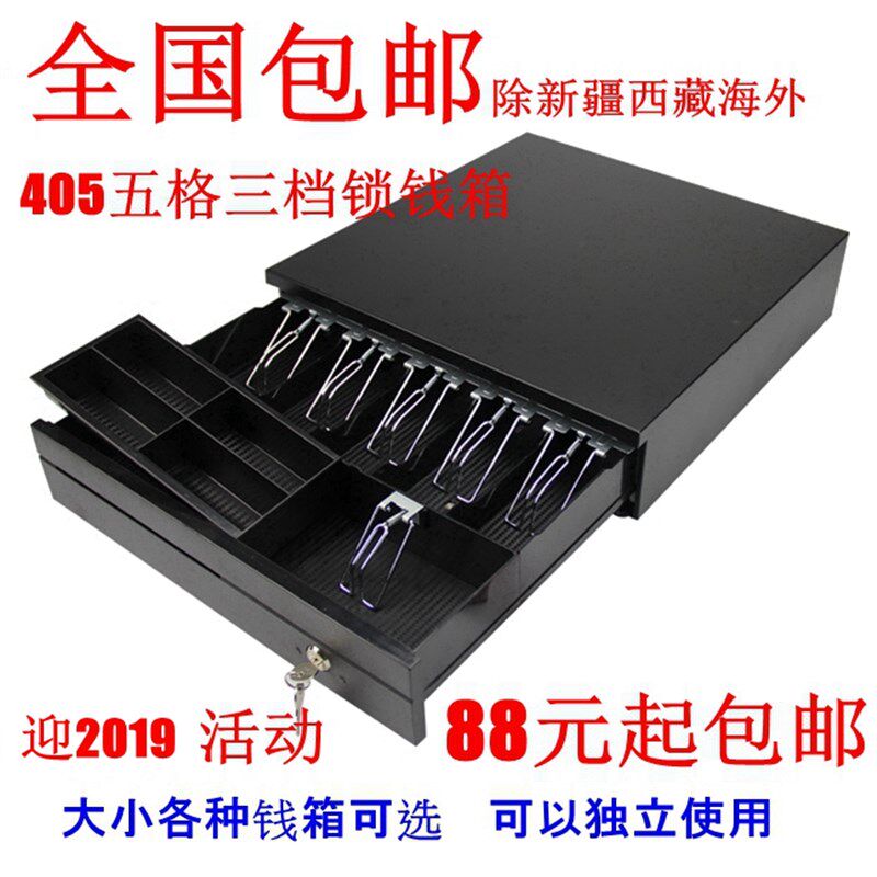 40锁五格三档收钱箱带5收银箱便包店收款机收钱盒可独立抽屉利邮