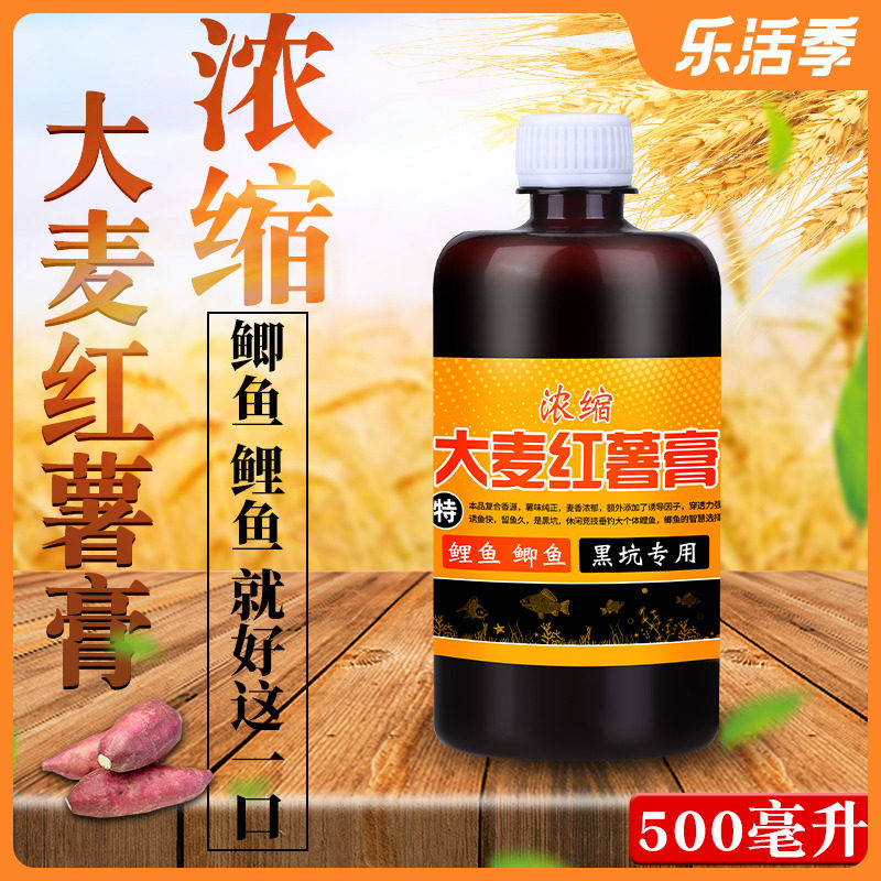 春季钓鱼用药高浓度大麦红薯膏黑坑鲤杀鲫鱼饵料小品通鱼配方大全