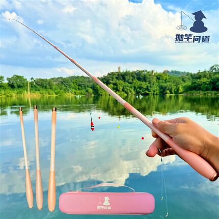抛竿问便樱小物钓竿粉色携迷你道包套装溪流鳑鲏马口白条微物杆