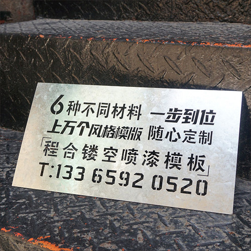厦数程合广告镂空喷字模漆喷板门字双色板雕刻电缆挂牌光缆吊牌