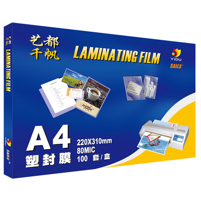 千帆塑封膜A4 5/5C/6.5C/7C/8C/10C/15过.20C/25CC塑膜过胶护卡膜