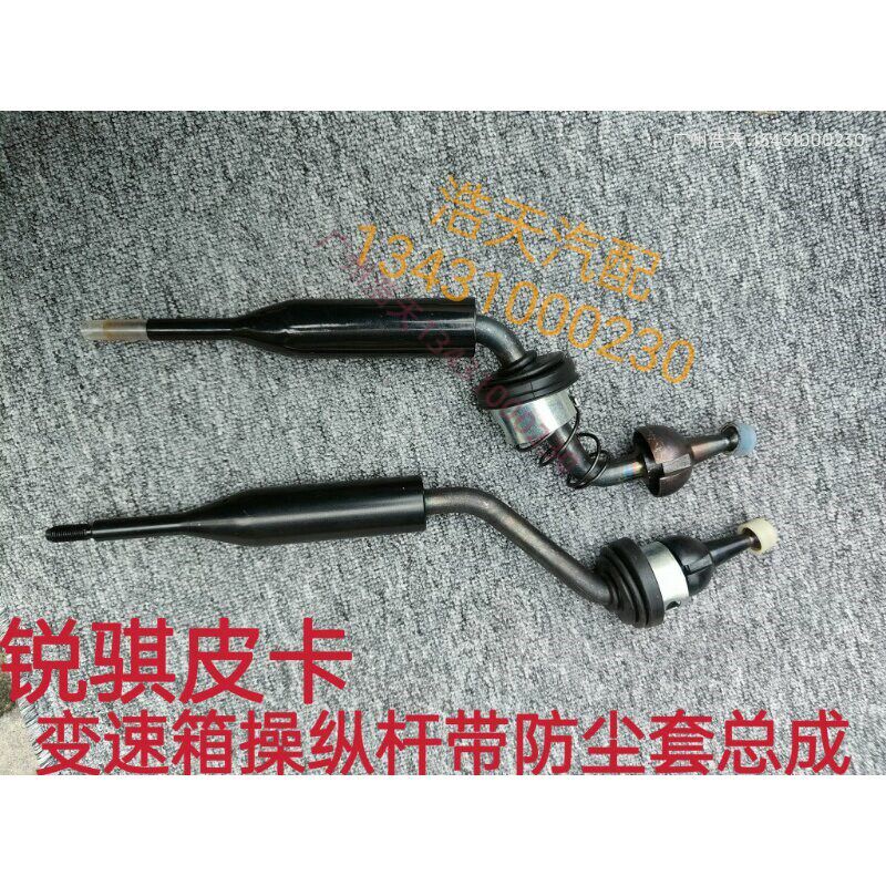 适用奥丁东风锐骐皮卡D22变ZD25  速箱排纵杆操挡杆换挡杆 挂档杆