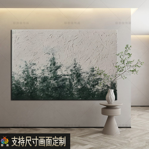 侘寂定软版横幅抽象装饰画民宿酒店横装挂画现代样板间无框画风制