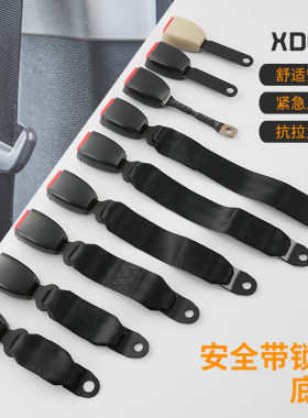 汽车安全带底座小车副包车保险带插座主槽卡座卡面驾安全带锁扣
