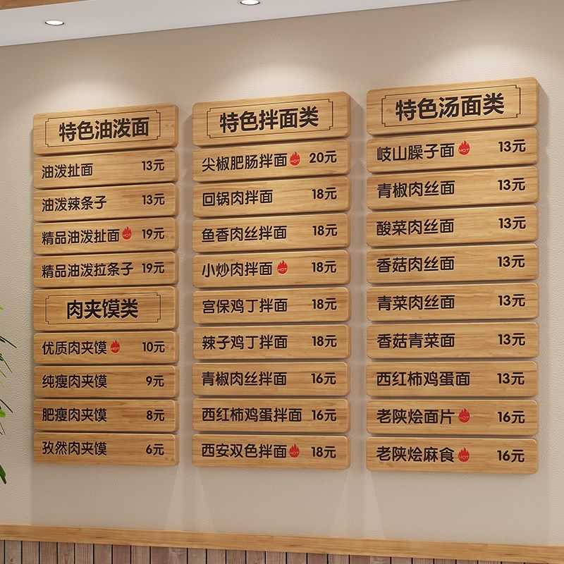 实木菜牌展示牌目制价可表饭店面馆木板刻字标价牌子价定牌目更换