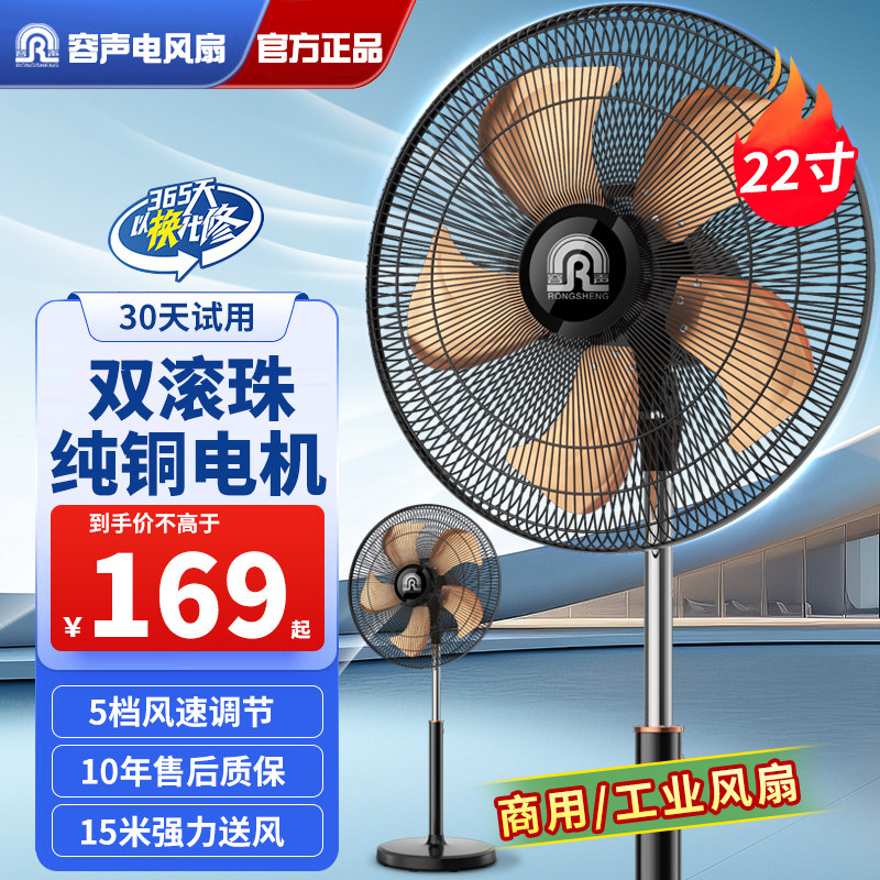 容声工业风扇落地扇立式大风力电风扇商用工厂大功率牛角扇排风扇